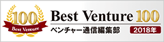 ベストベンチャー100選出企業