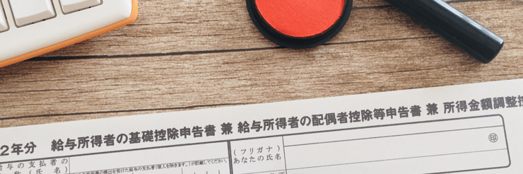 フリーランスは年末調整が不要?年末調整が必要なケース・確定申告との違いを解説