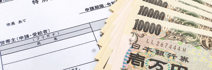【2022年最新】フリーランスに適用される助成金をご紹介！対象条件や申請方法も