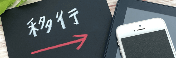 マイグレーションとは？概要とリプレース、コンバージョンとの違いを解説！